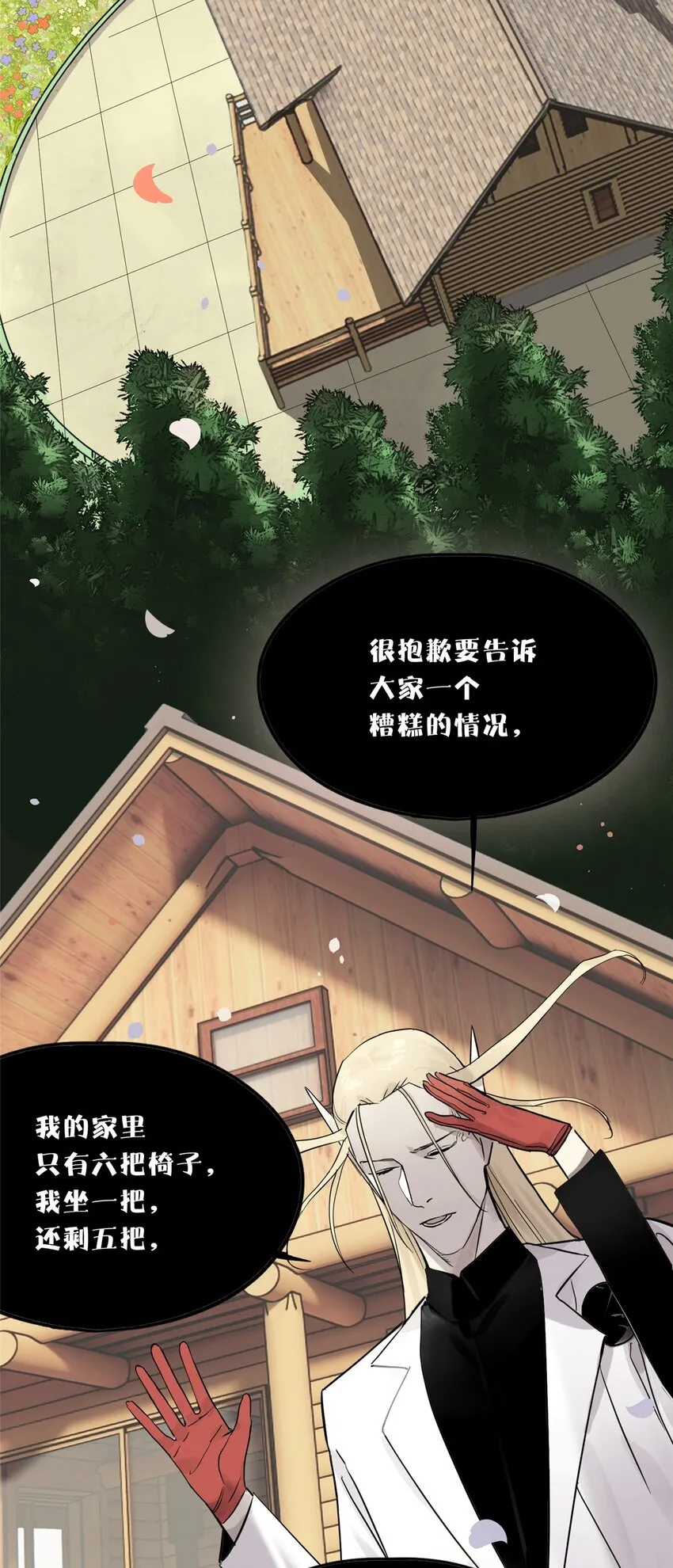 52 谁是卧底（上）2