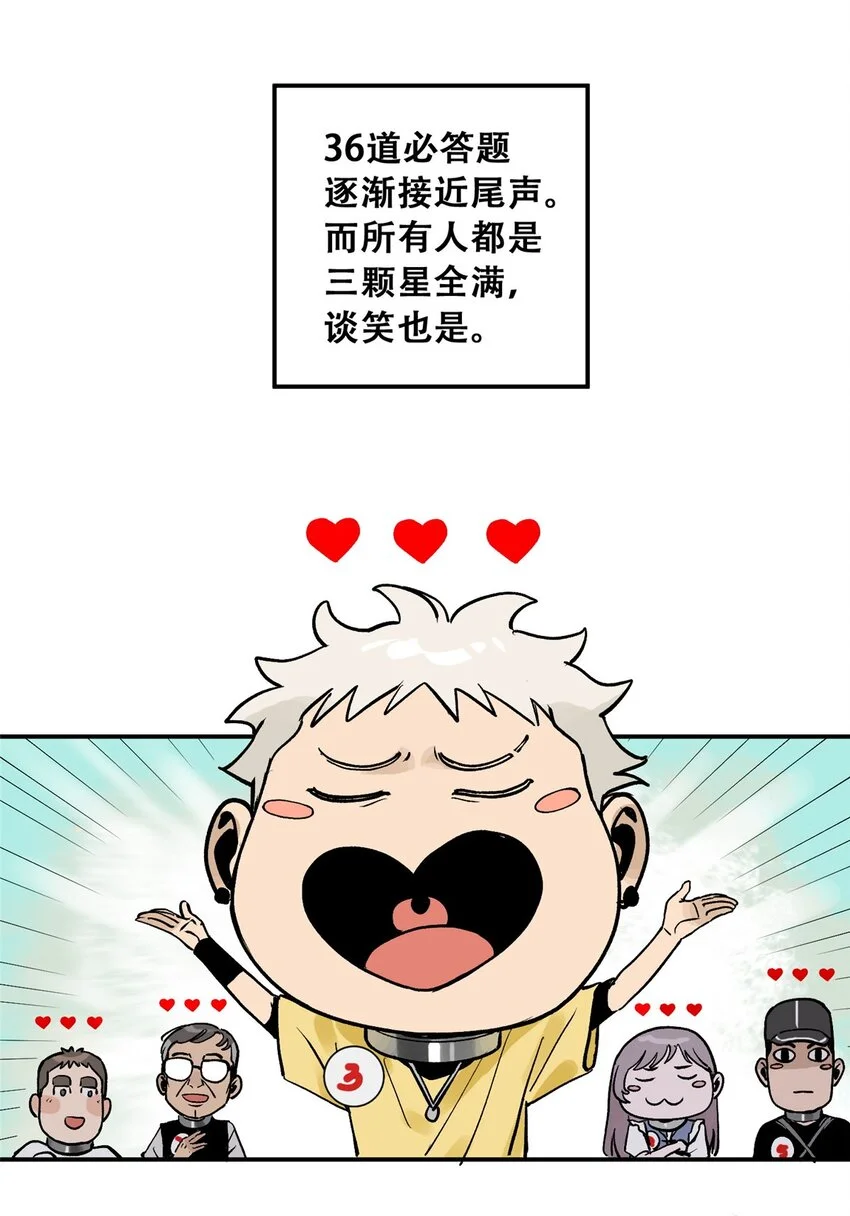 74 必答环节（3）46