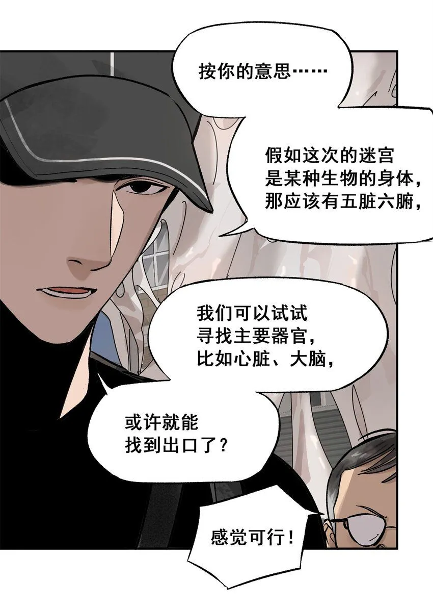 64 迷宫是活的9