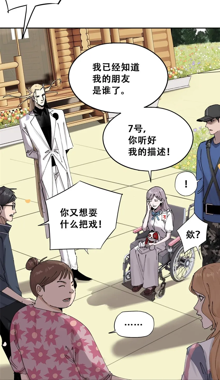 53 谁是卧底（下）23