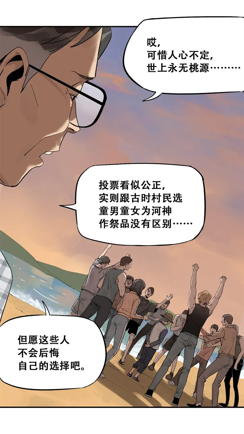 59 恶人难缠55