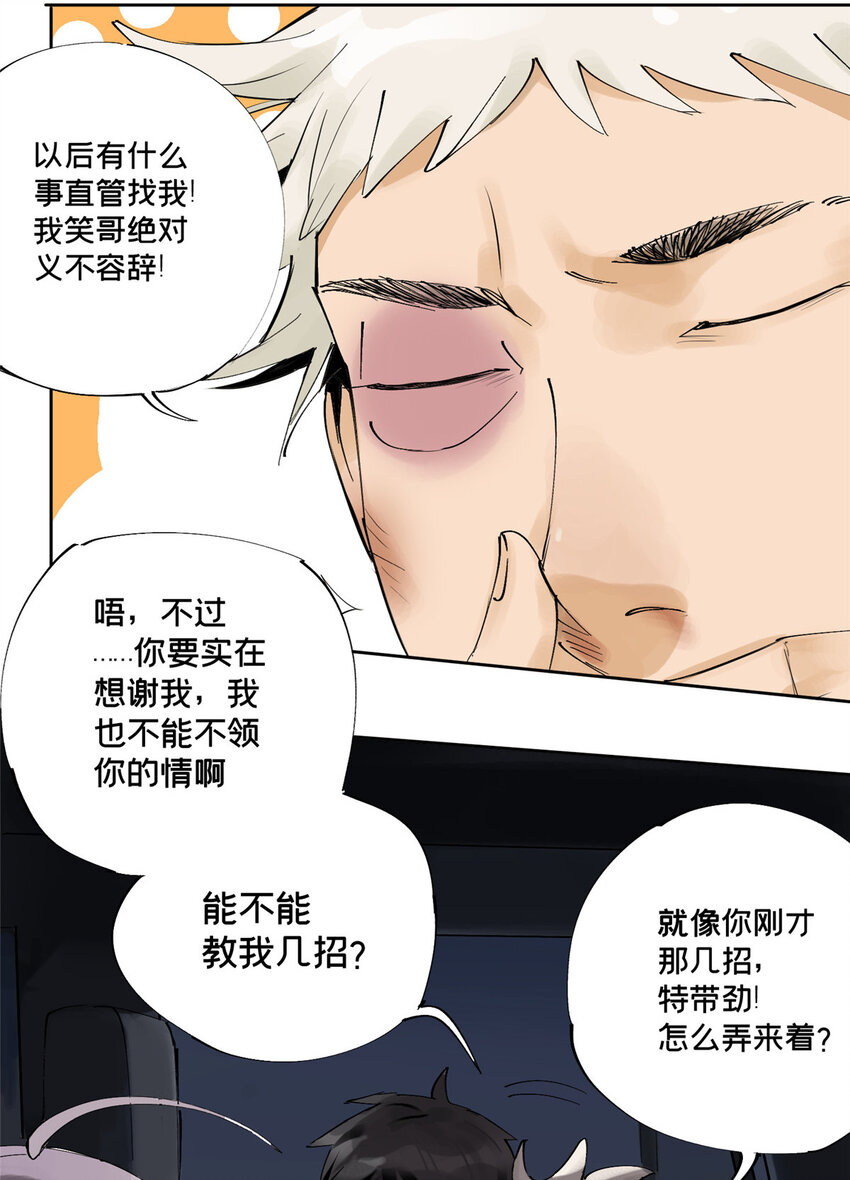 14 善与恶的边缘30