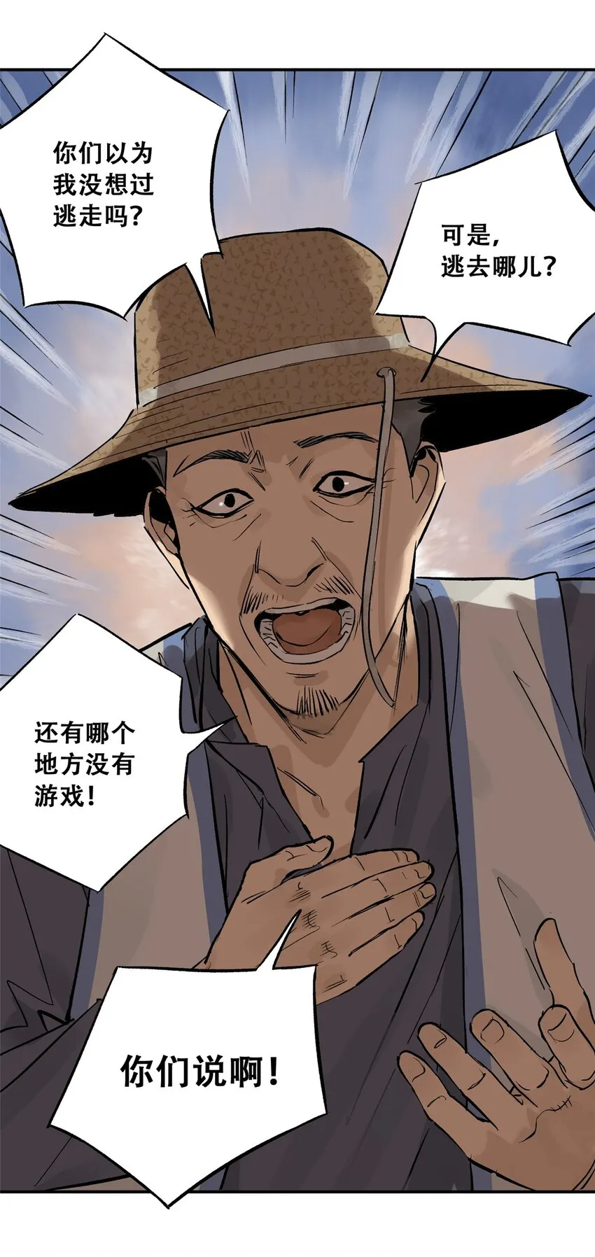 59 恶人难缠34
