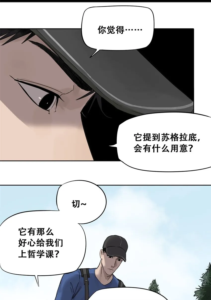 51 致命花海22