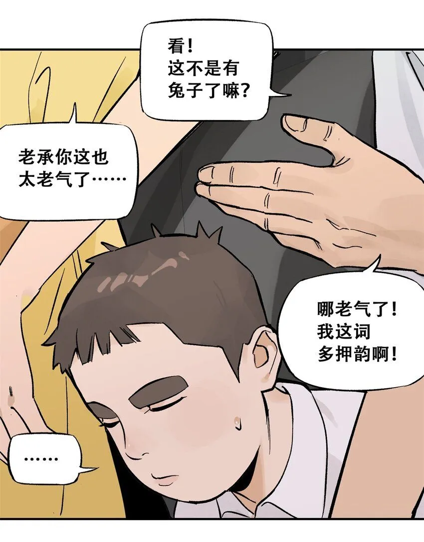 69 飞哥的阴谋36