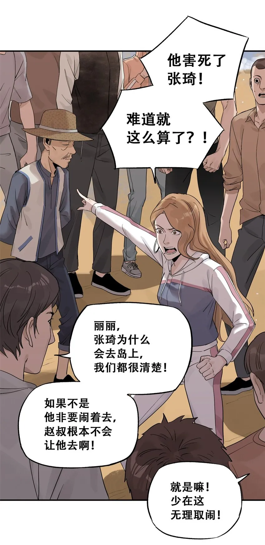 59 恶人难缠46