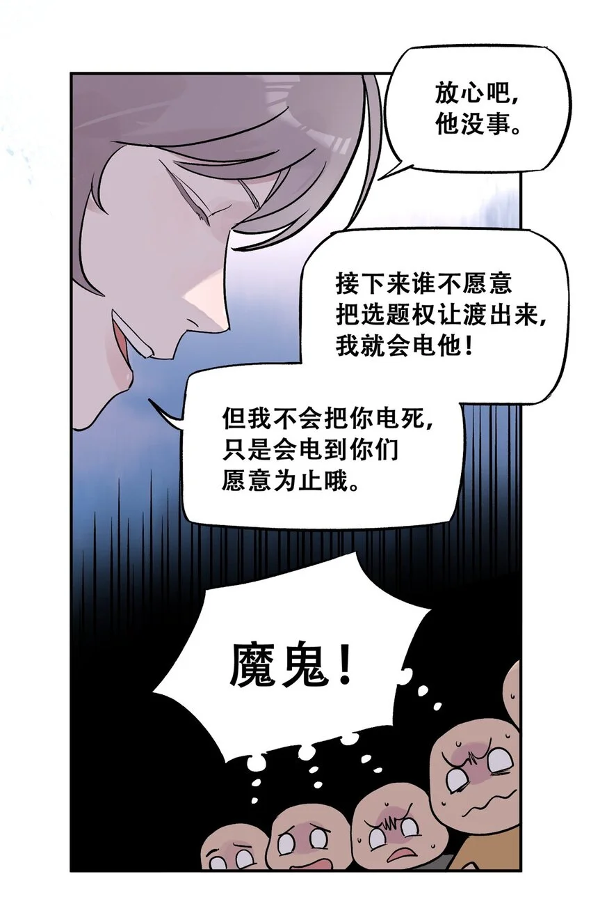 74 必答环节（3）26