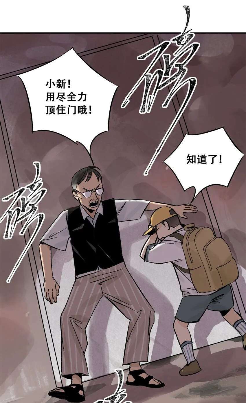 66 小剥皮怪56