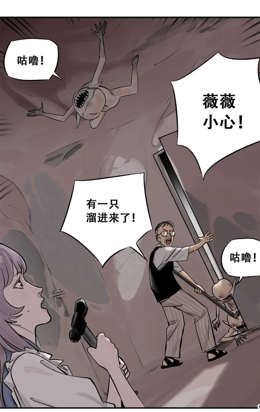 66 小剥皮怪21
