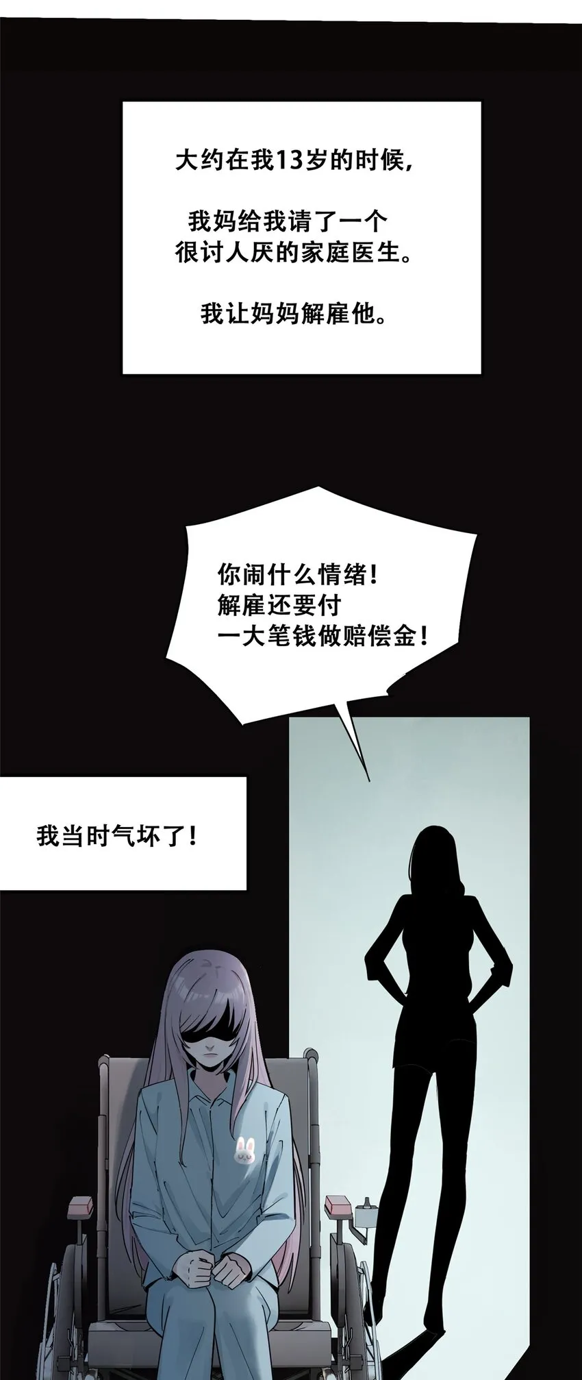 56 我做过的坏事2