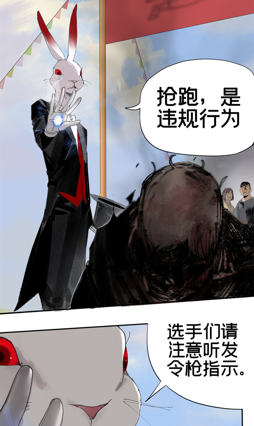 02 兔头监察官43