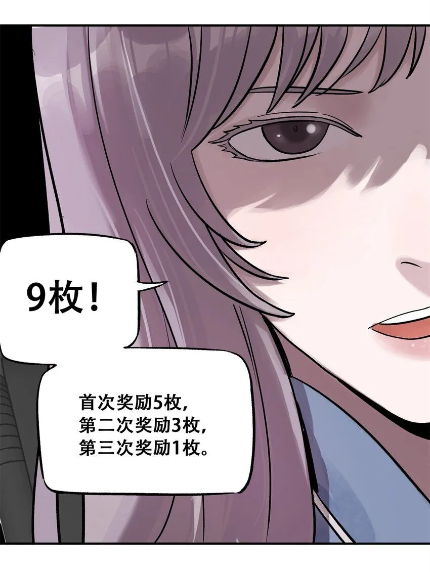 69 飞哥的阴谋18