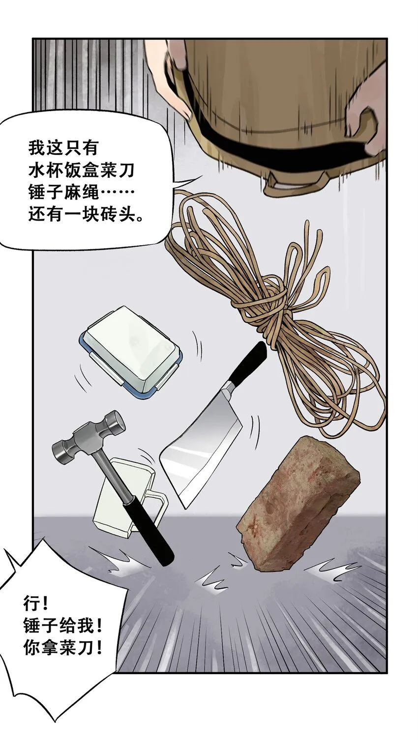 66 小剥皮怪12