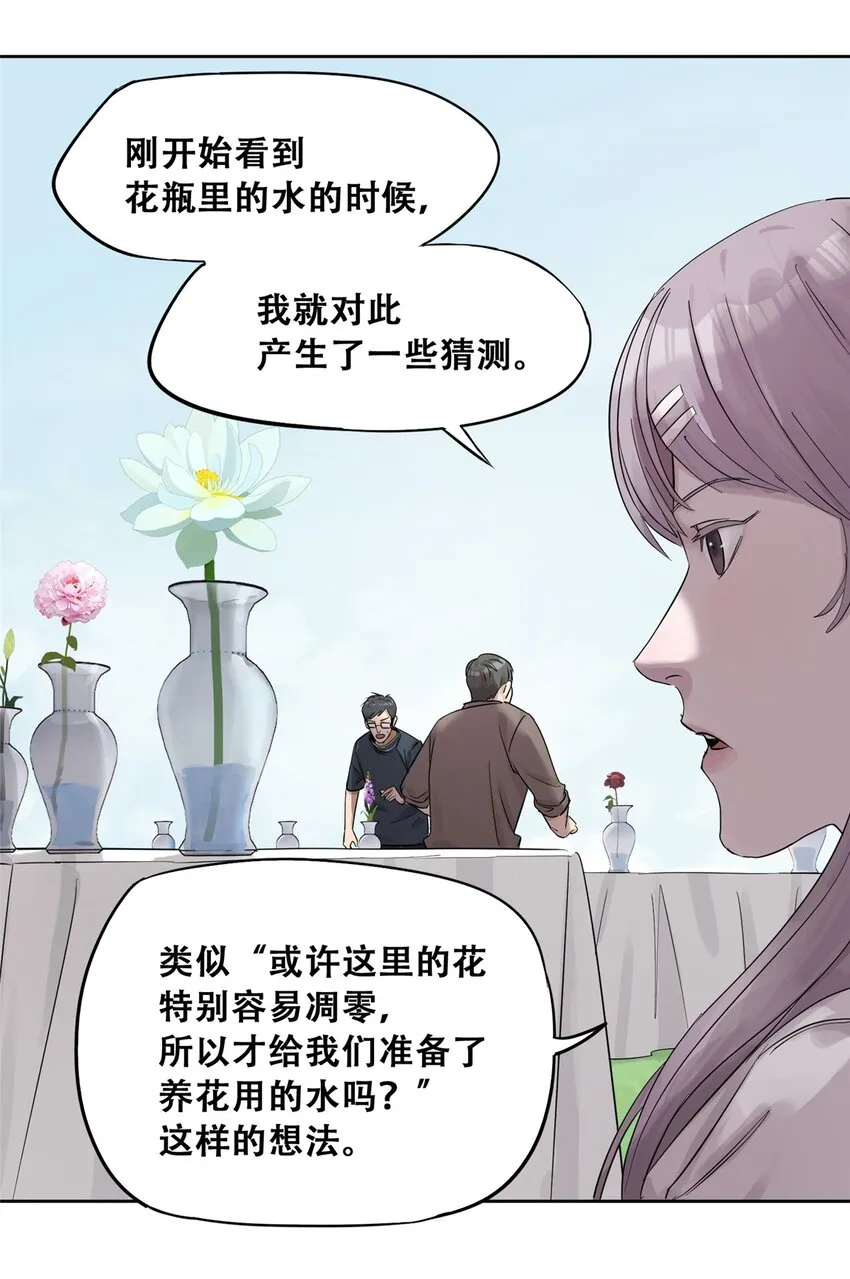 51 致命花海52