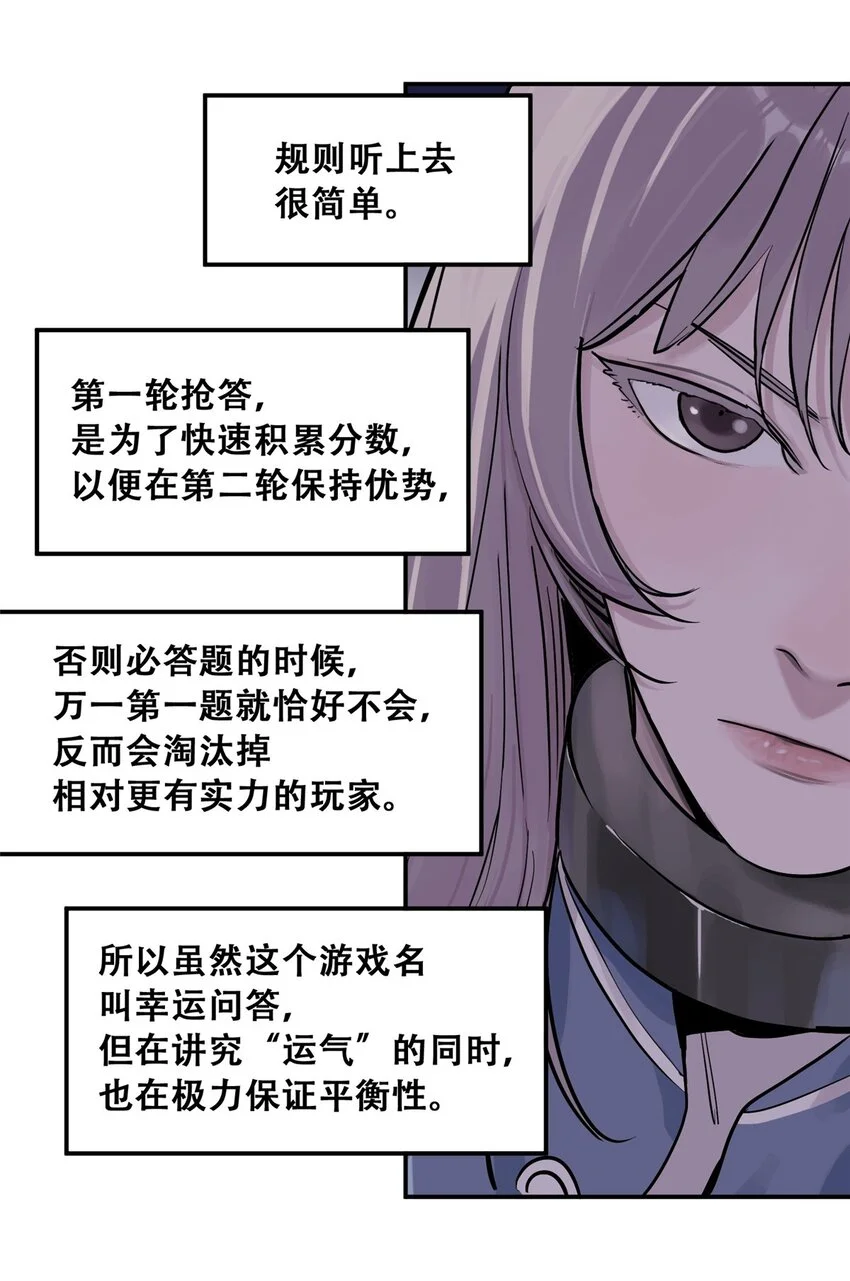 71 抢答环节16