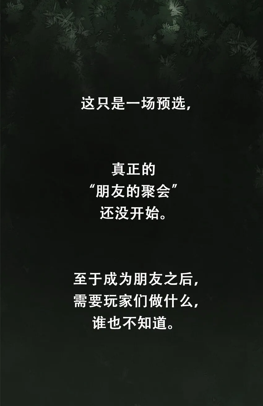51 致命花海10