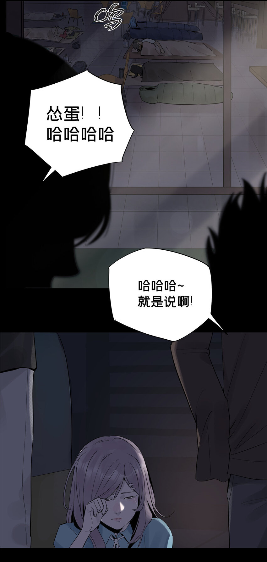 13 救命20