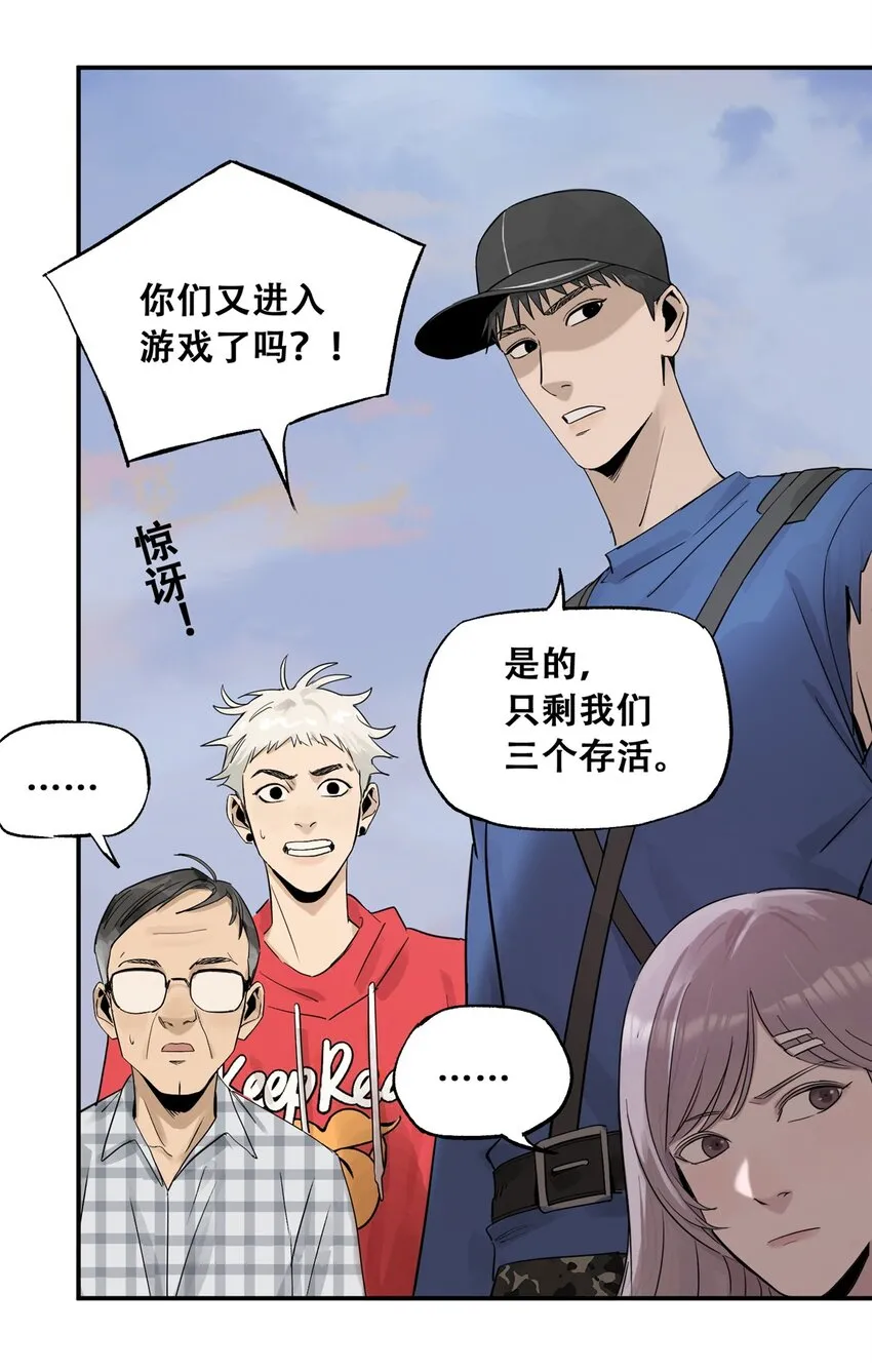 59 恶人难缠20