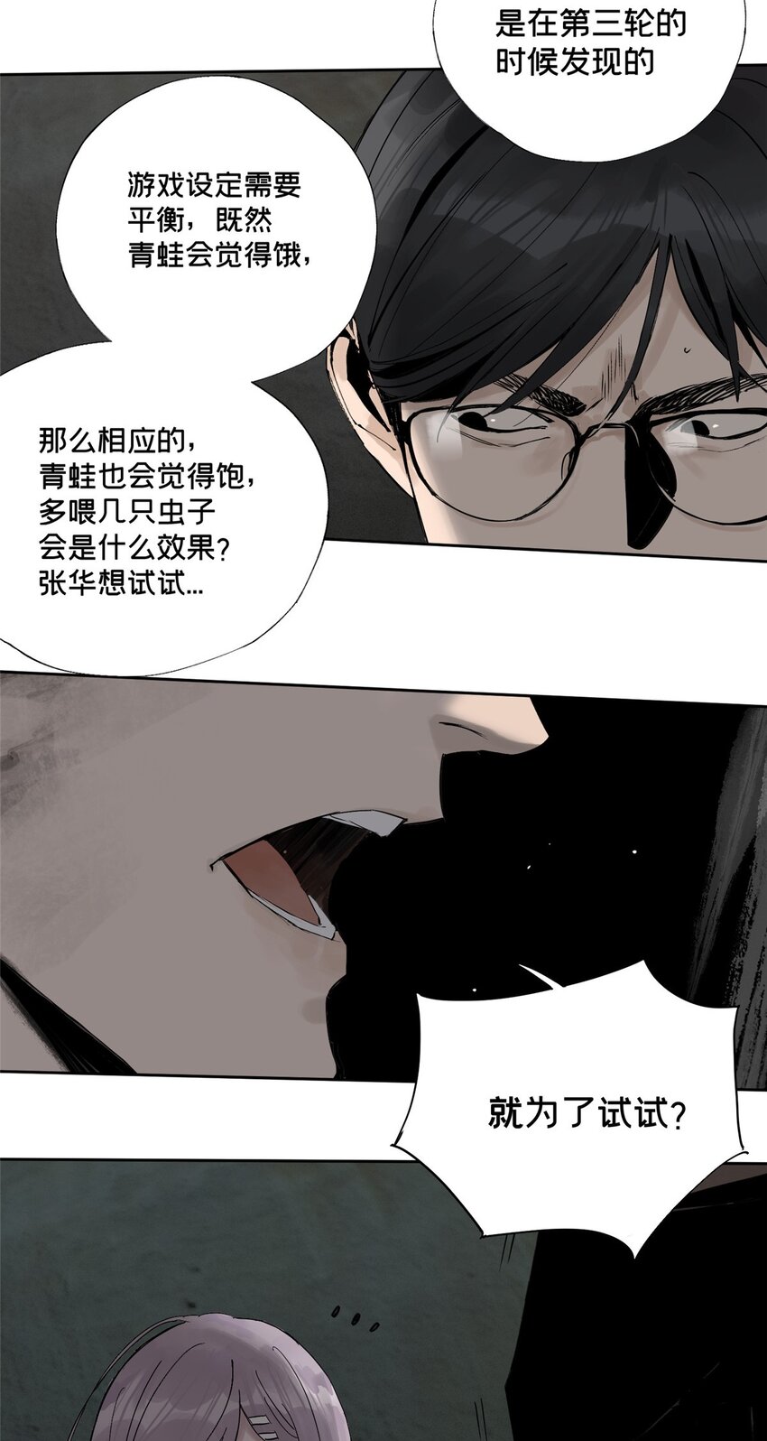 25 害人送命41