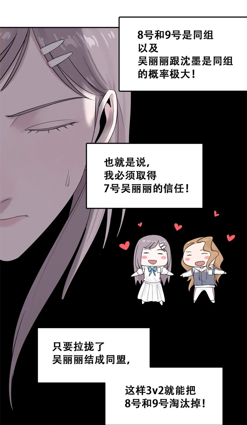 53 谁是卧底（下）16