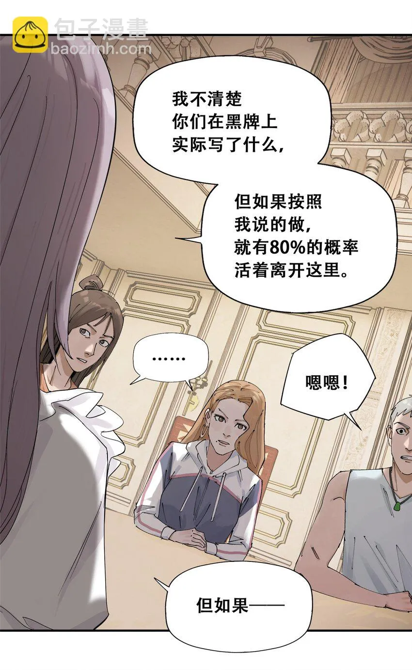 54 朋友的宴会62