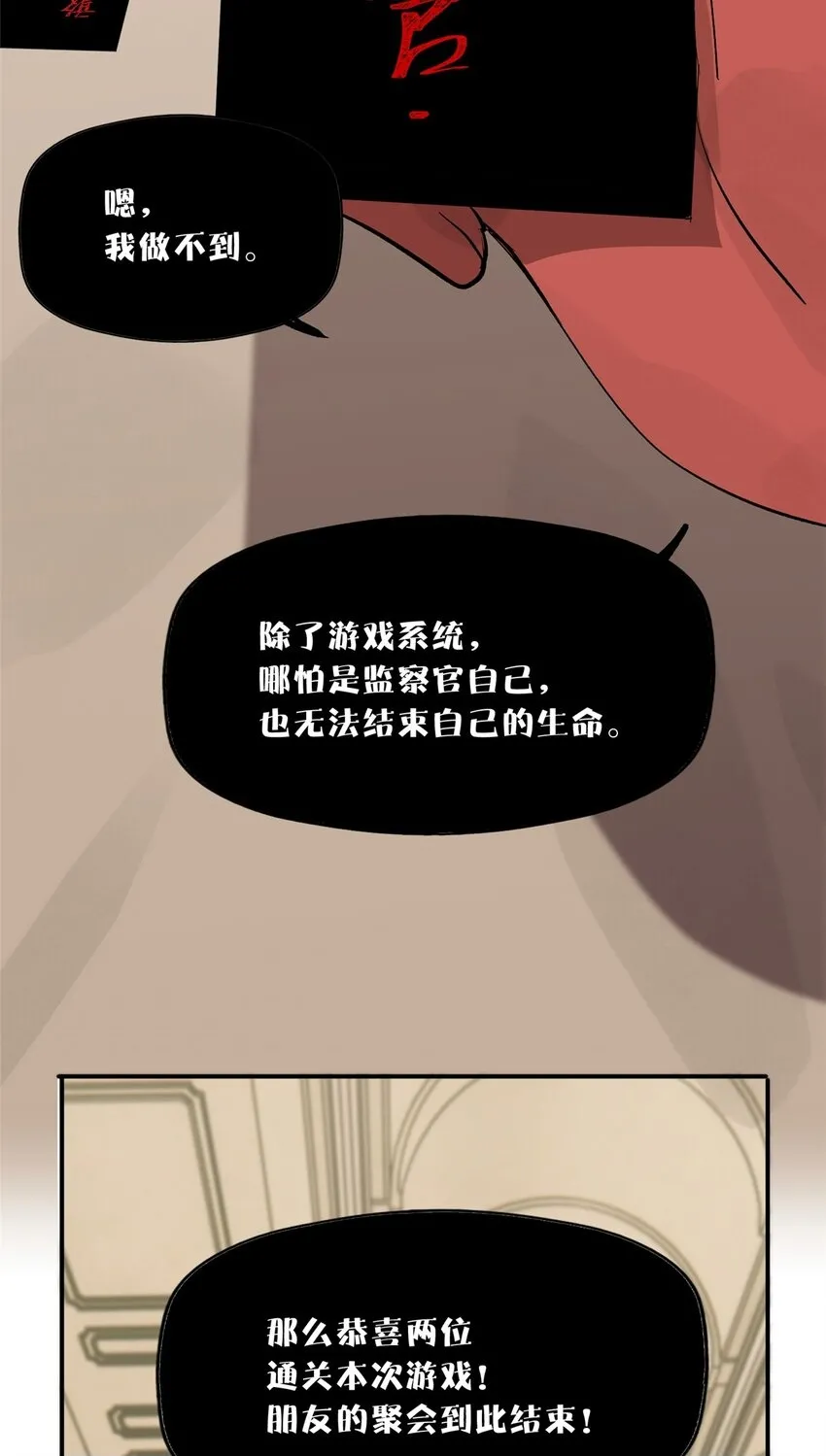 58 游戏胜利49