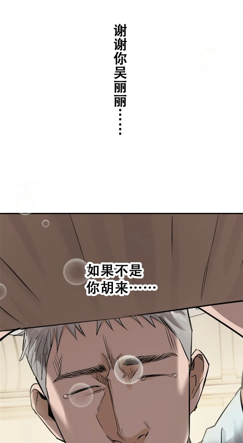 57 因祸得福55