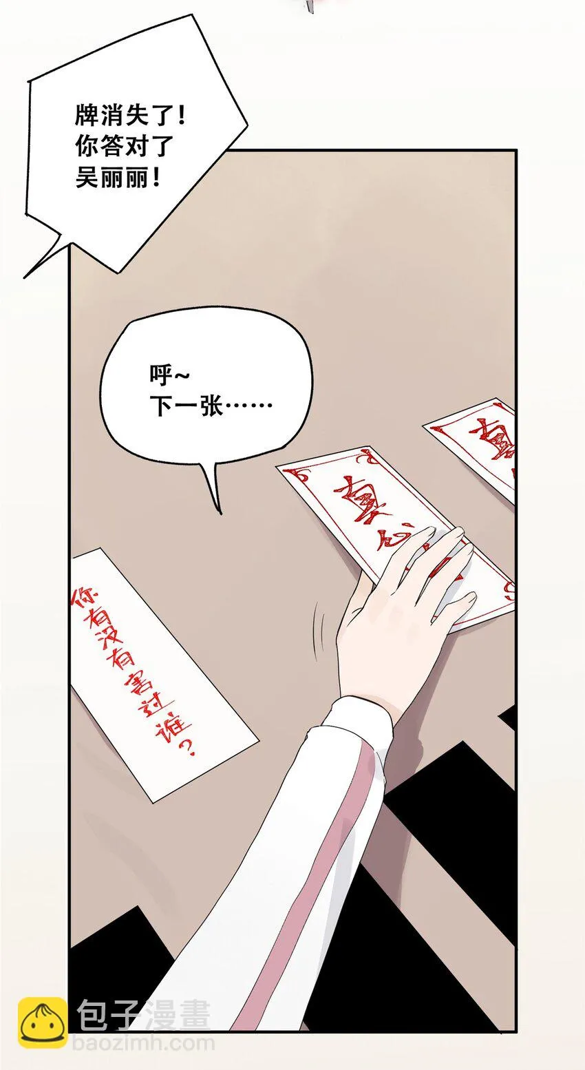 57 因祸得福4