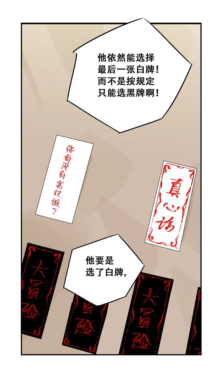 57 因祸得福28