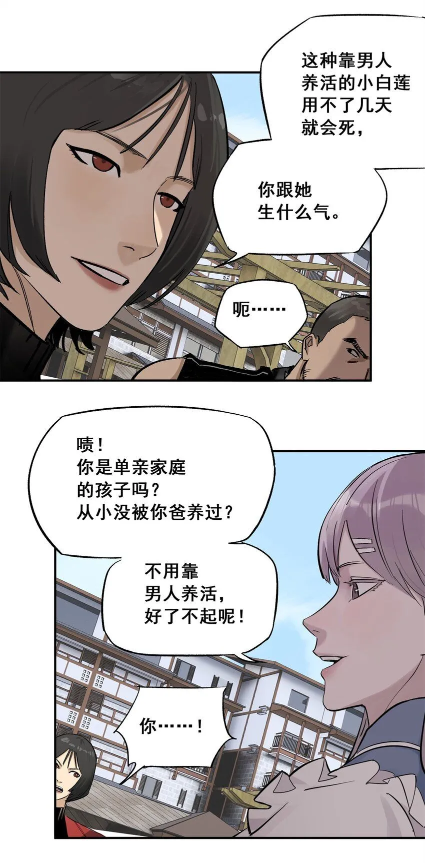 63 来者不善5