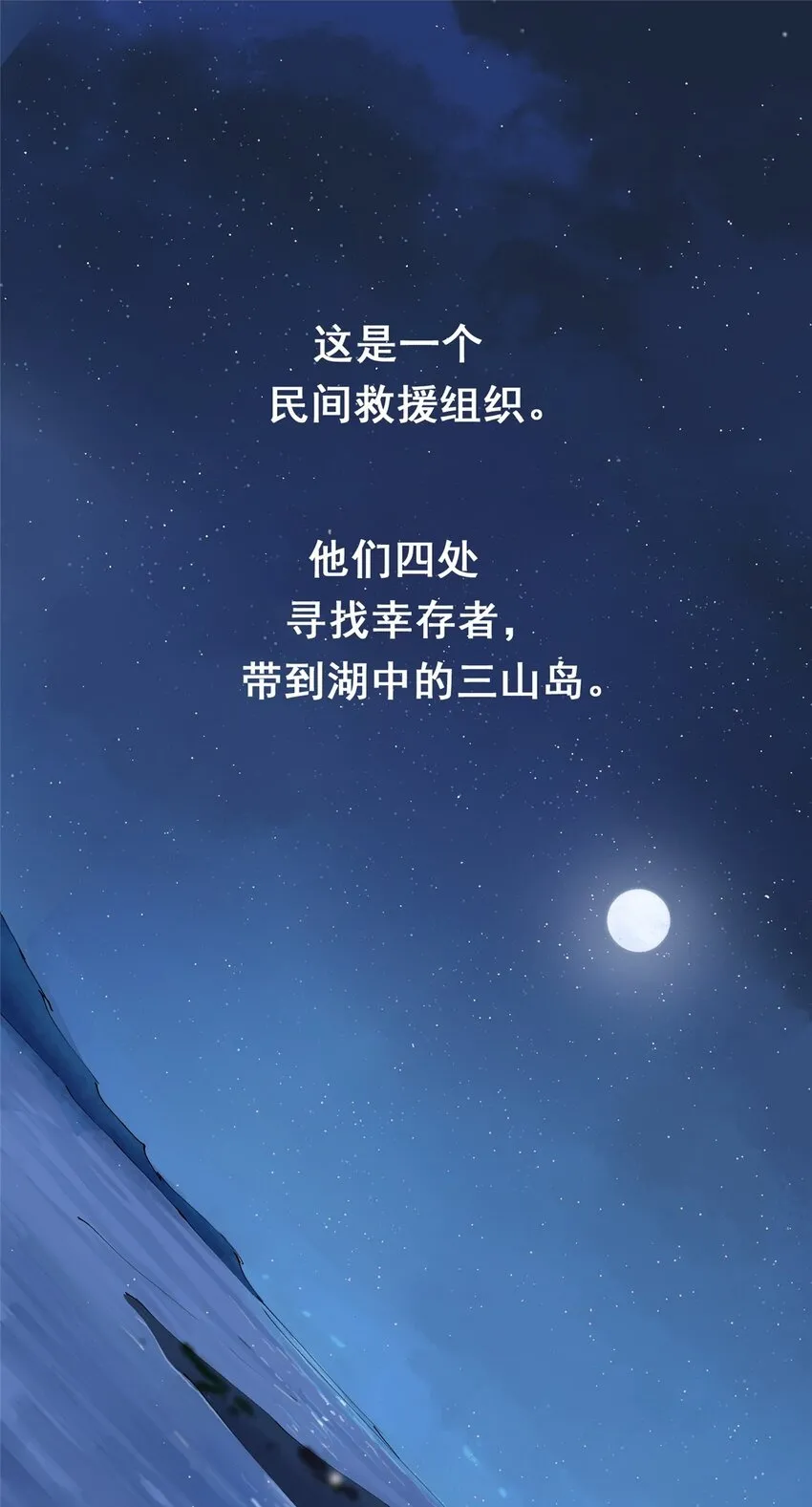 50 “世外桃源”三山岛1