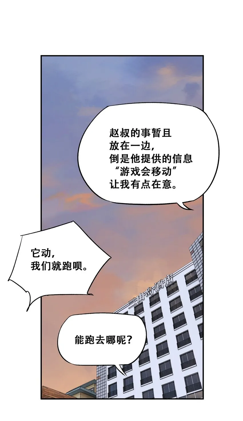 60 三山岛覆灭6
