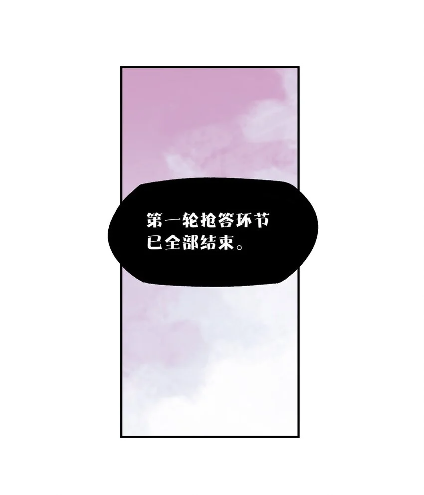 71 抢答环节56