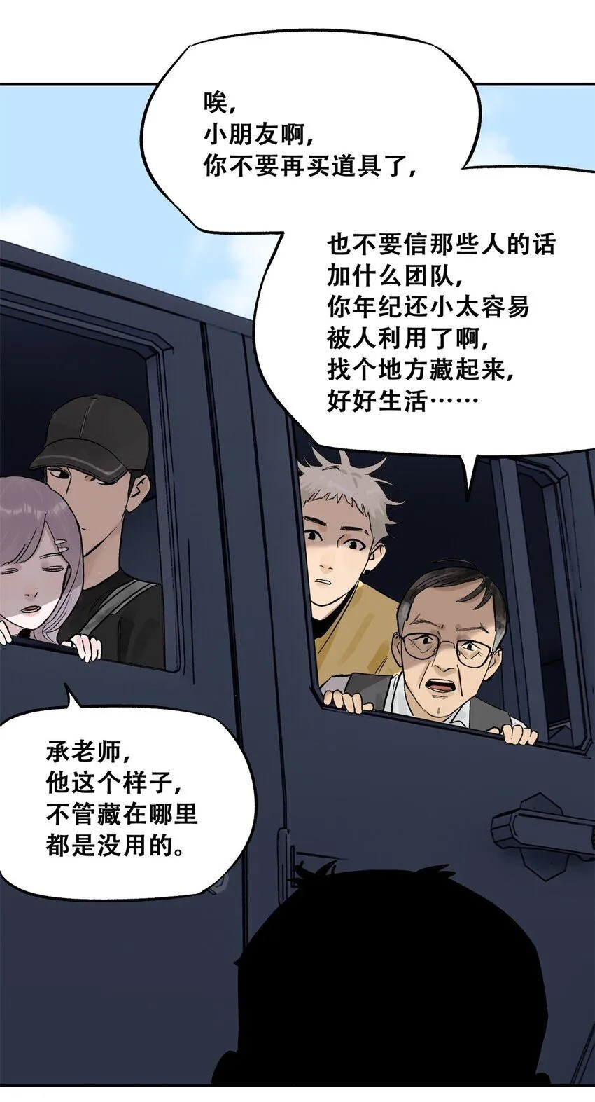 62 新成员潘小新25