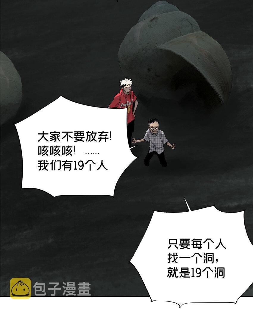 21 沈墨的办法14