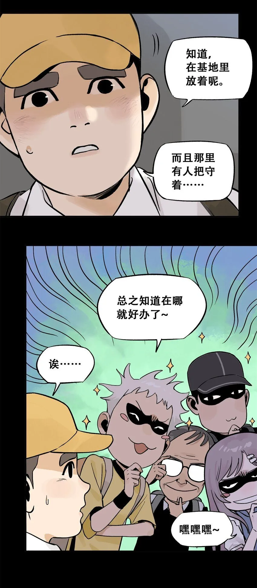 69 飞哥的阴谋38