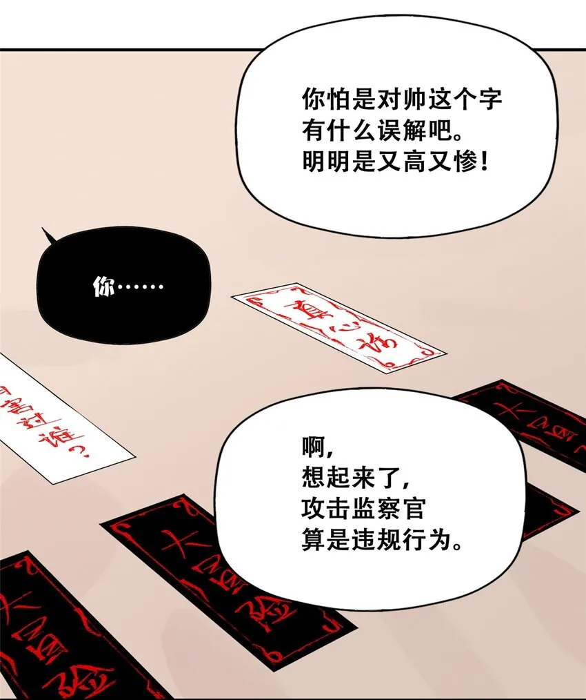 57 因祸得福15