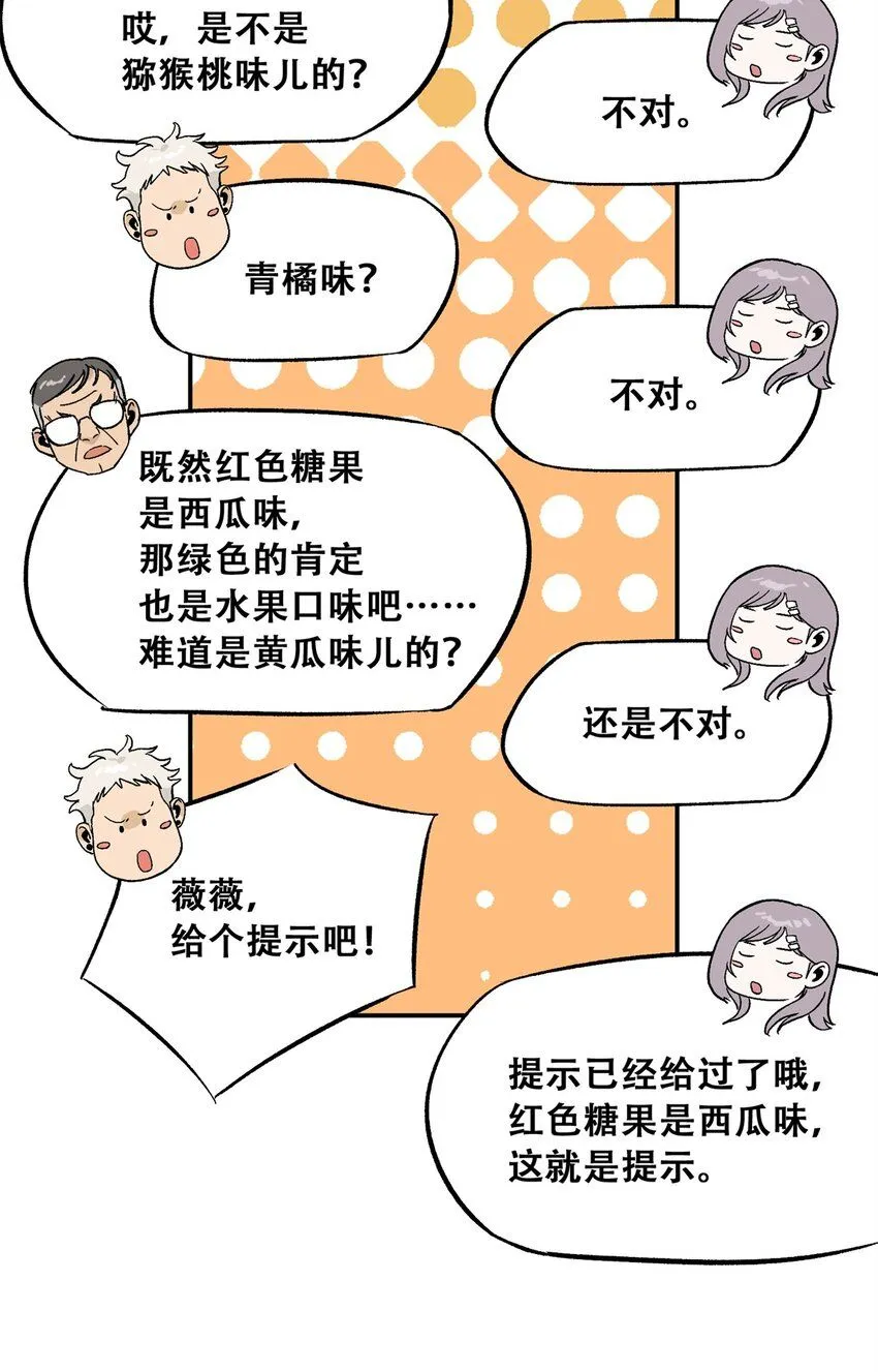62 新成员潘小新49