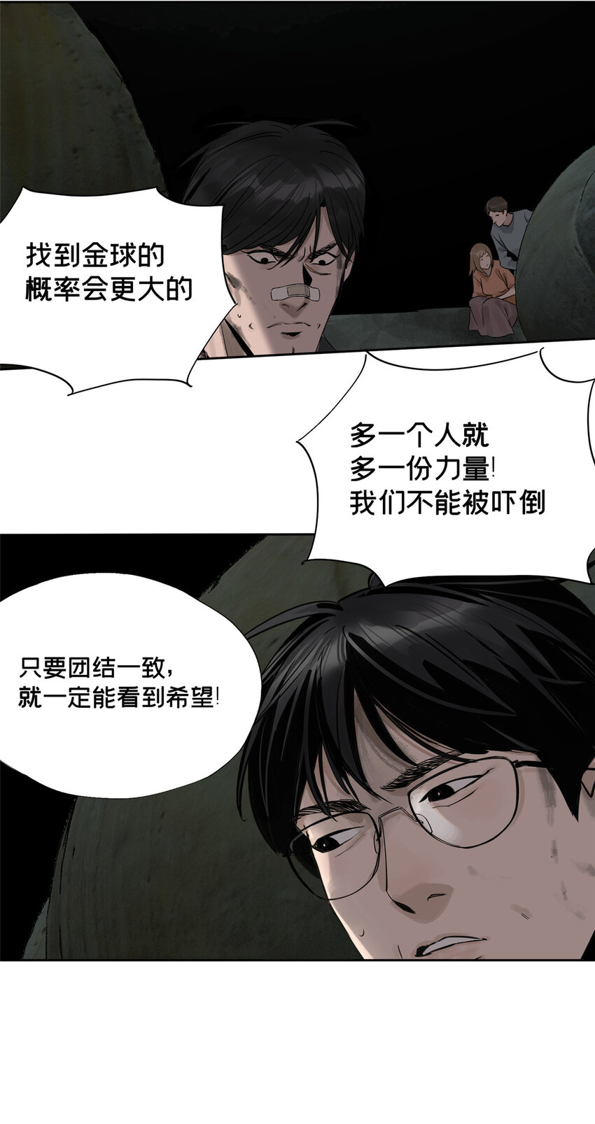 21 沈墨的办法15