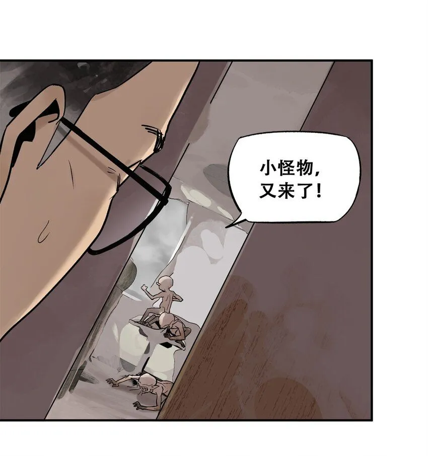 66 小剥皮怪7
