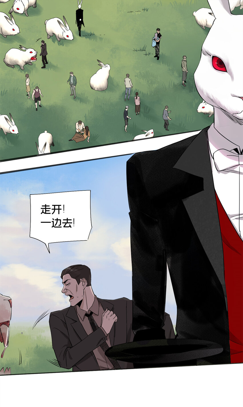 02 兔头监察官10