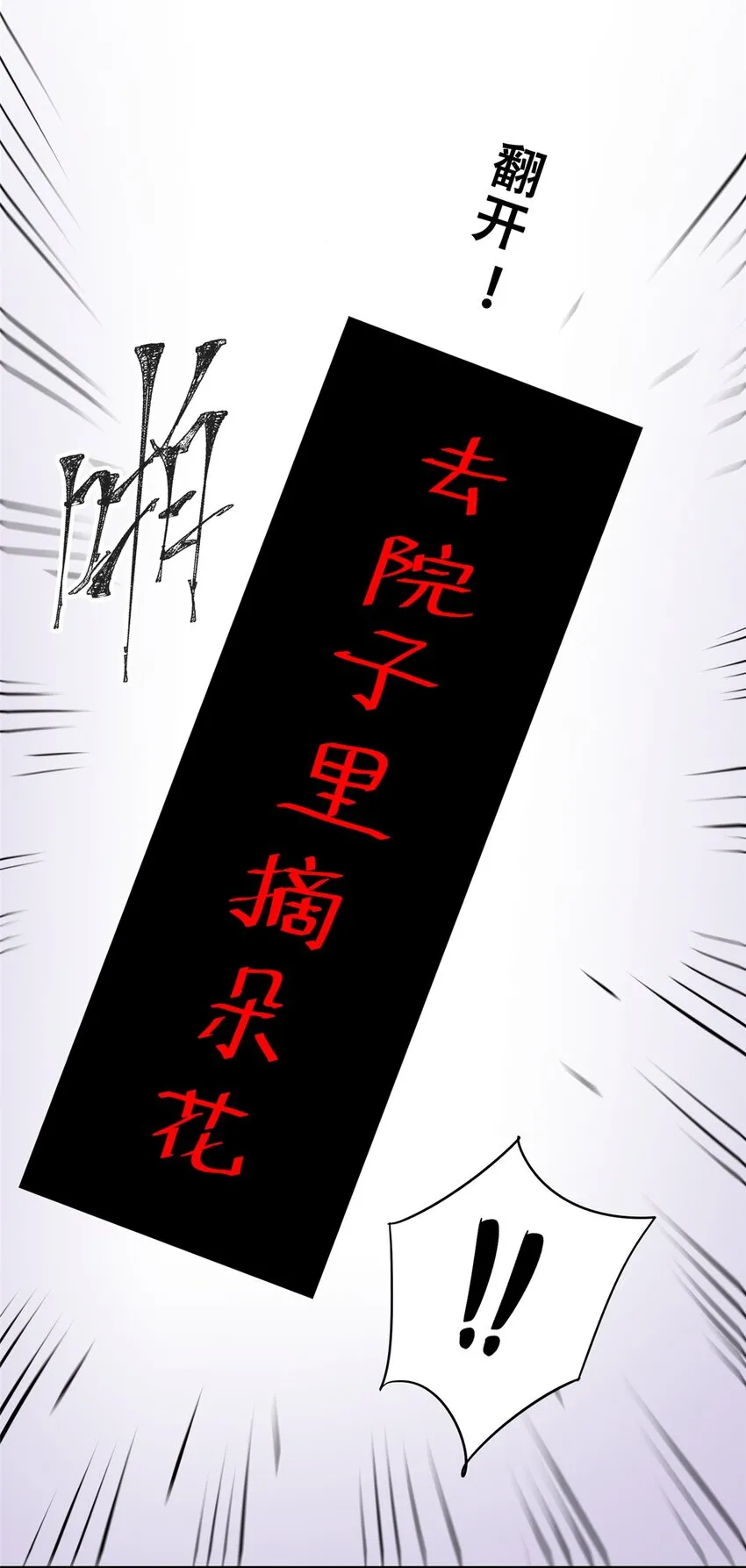 55 沈墨，归来！10