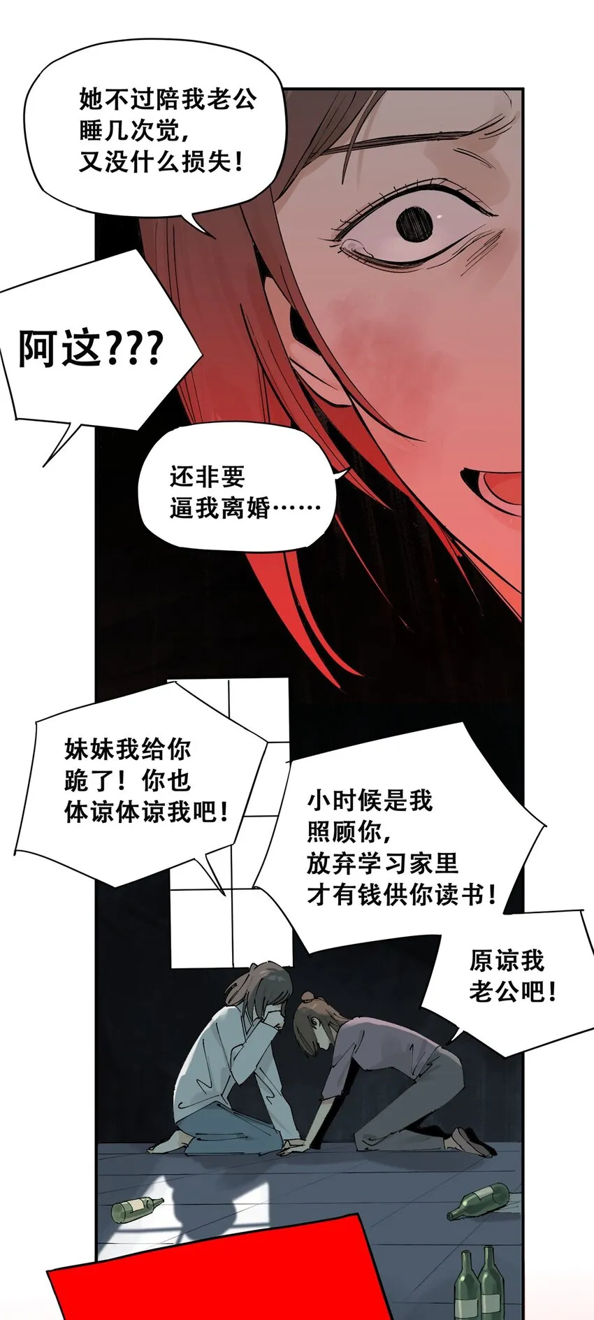 56 我做过的坏事41