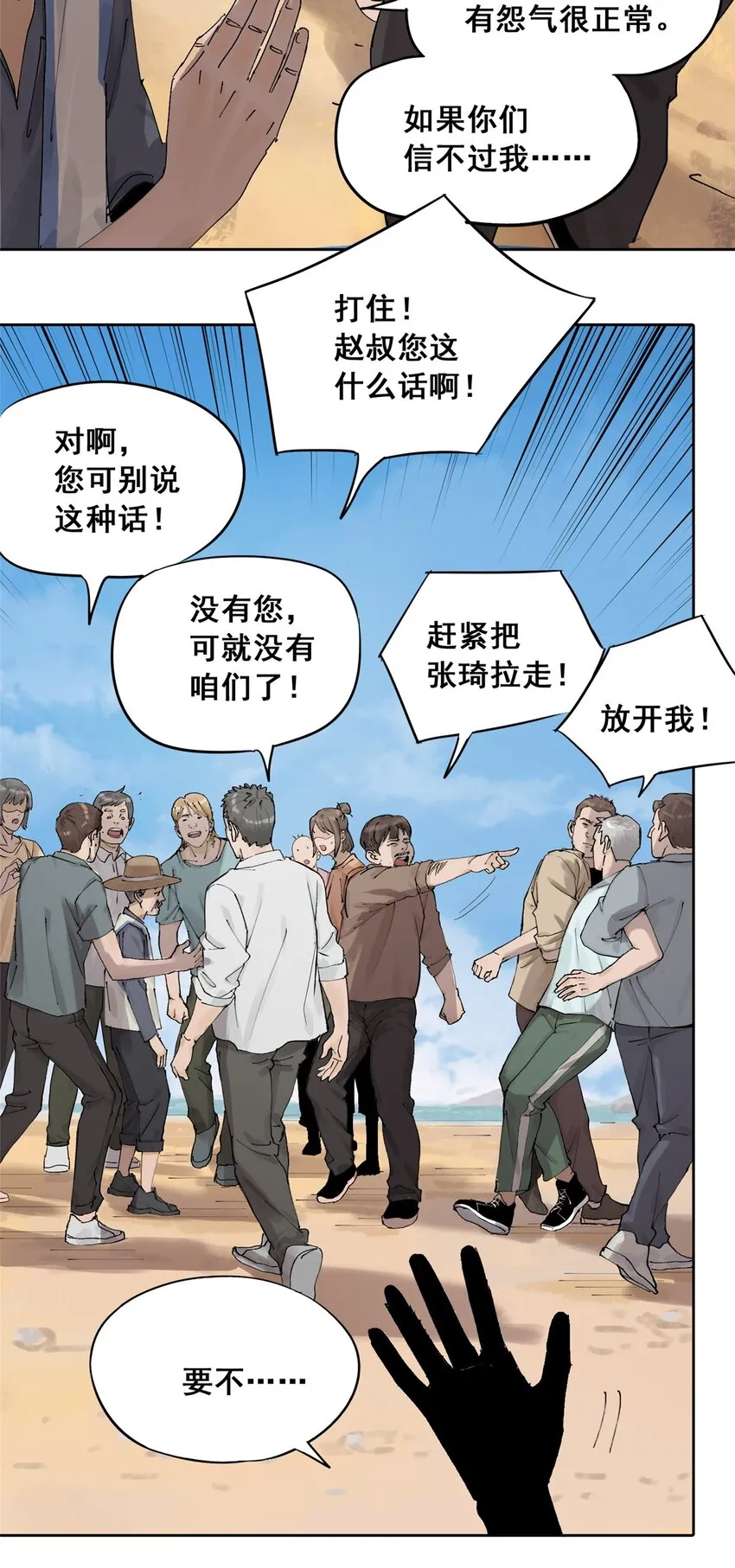 50 “世外桃源”三山岛62