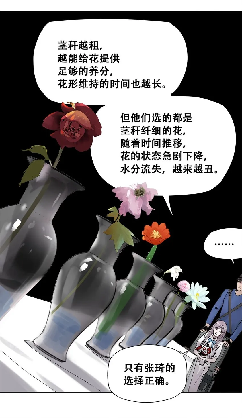 51 致命花海45