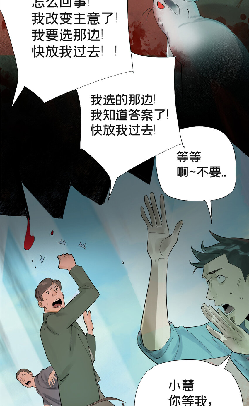 03 选哪边能活18