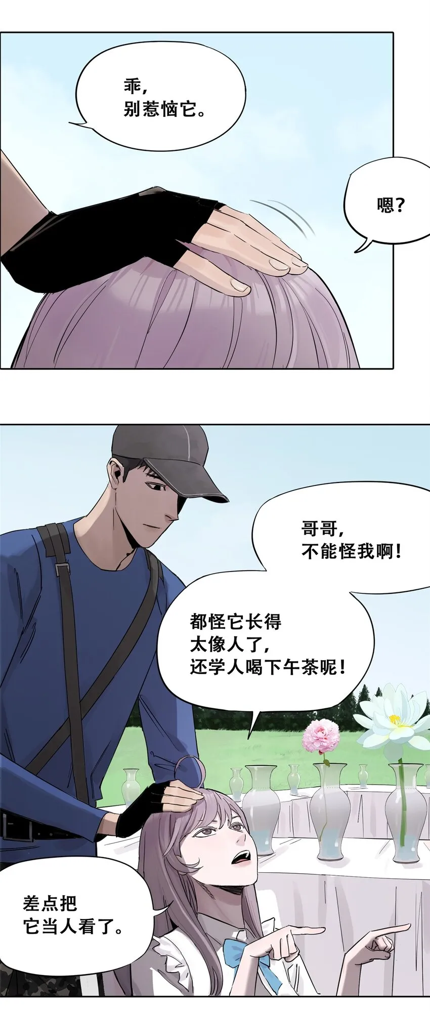 51 致命花海35