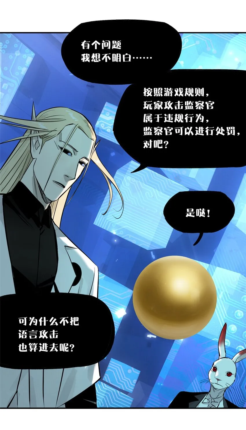60 三山岛覆灭51