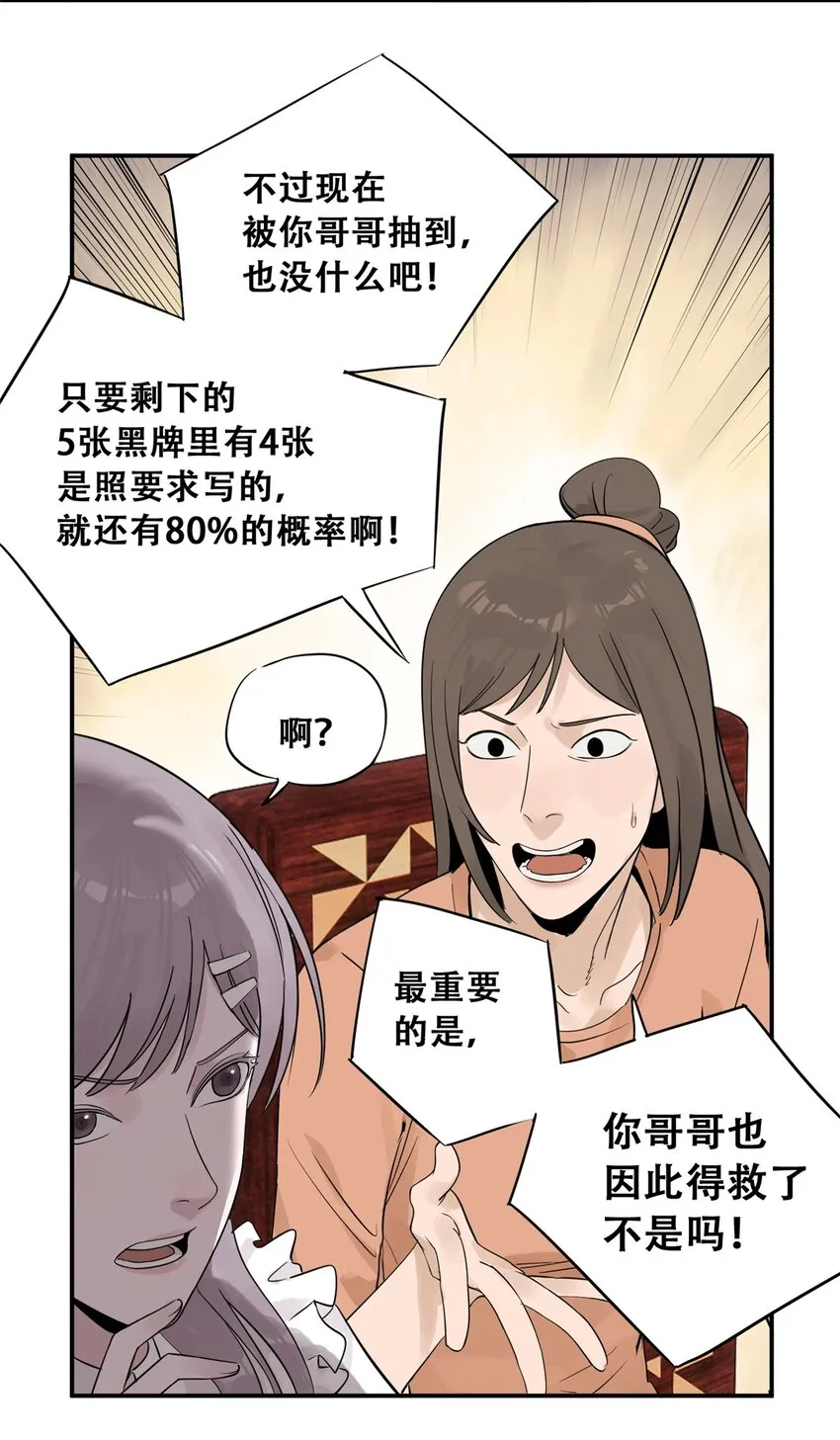 55 沈墨，归来！15