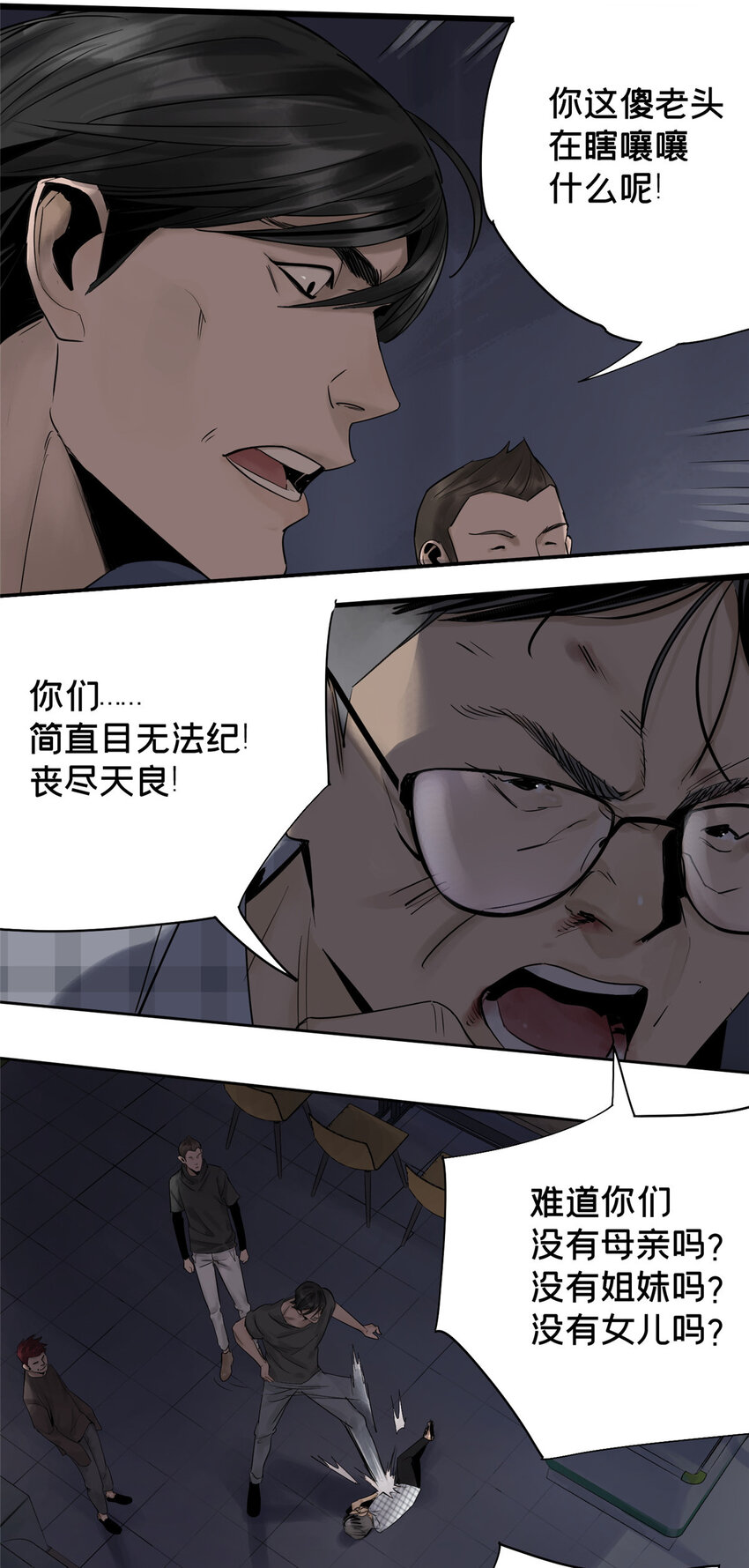 13 救命36